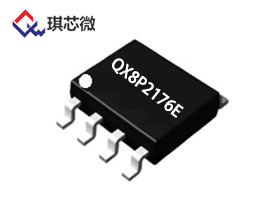 QX8P2176E SOP8封装 3路PWM 芯片IC